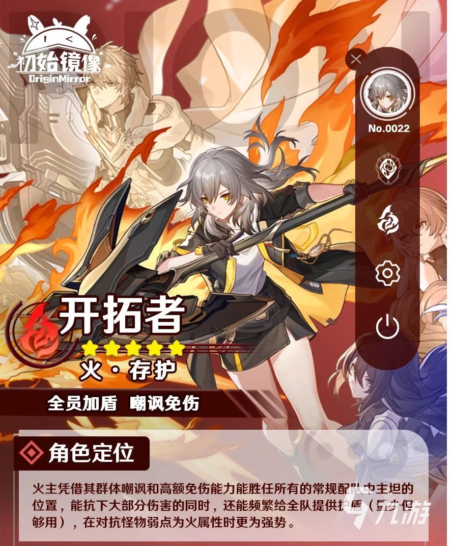 崩坏星穹铁道开拓者好用吗 开拓者技能效果介绍