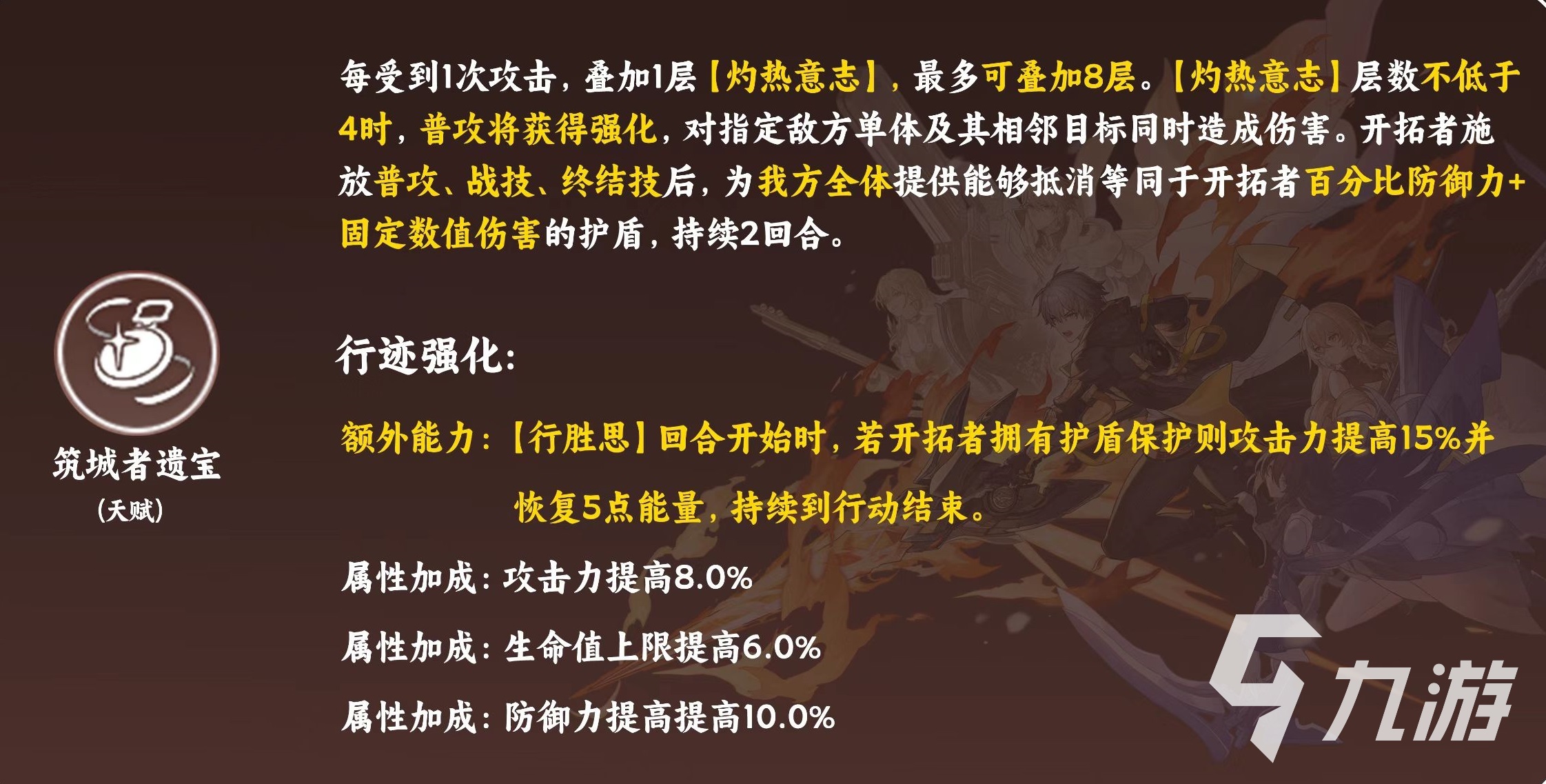 崩坏星穹铁道开拓者好用吗 开拓者技能效果介绍