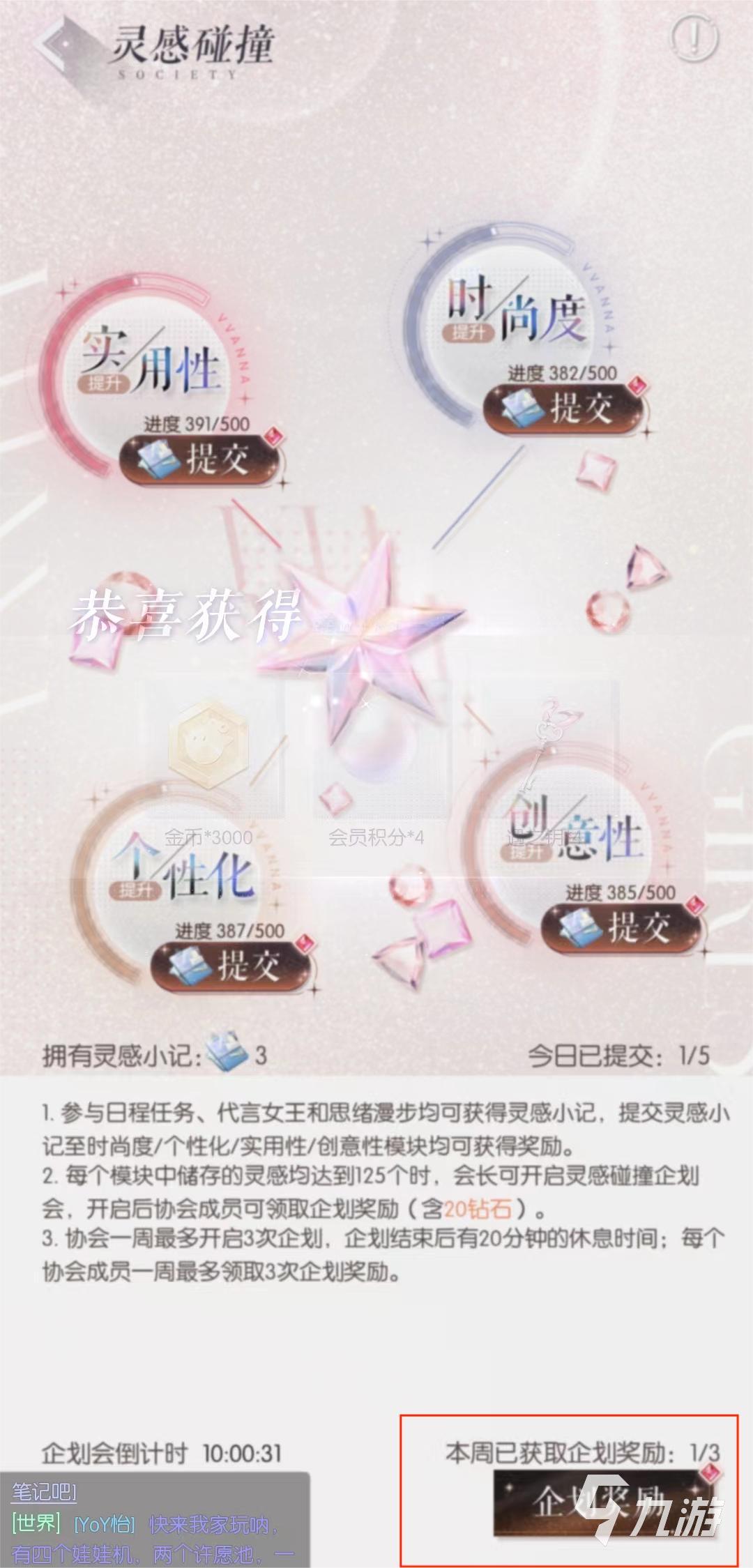以閃亮之名前衛(wèi)代言怎么弄 前衛(wèi)代言時(shí)裝介紹