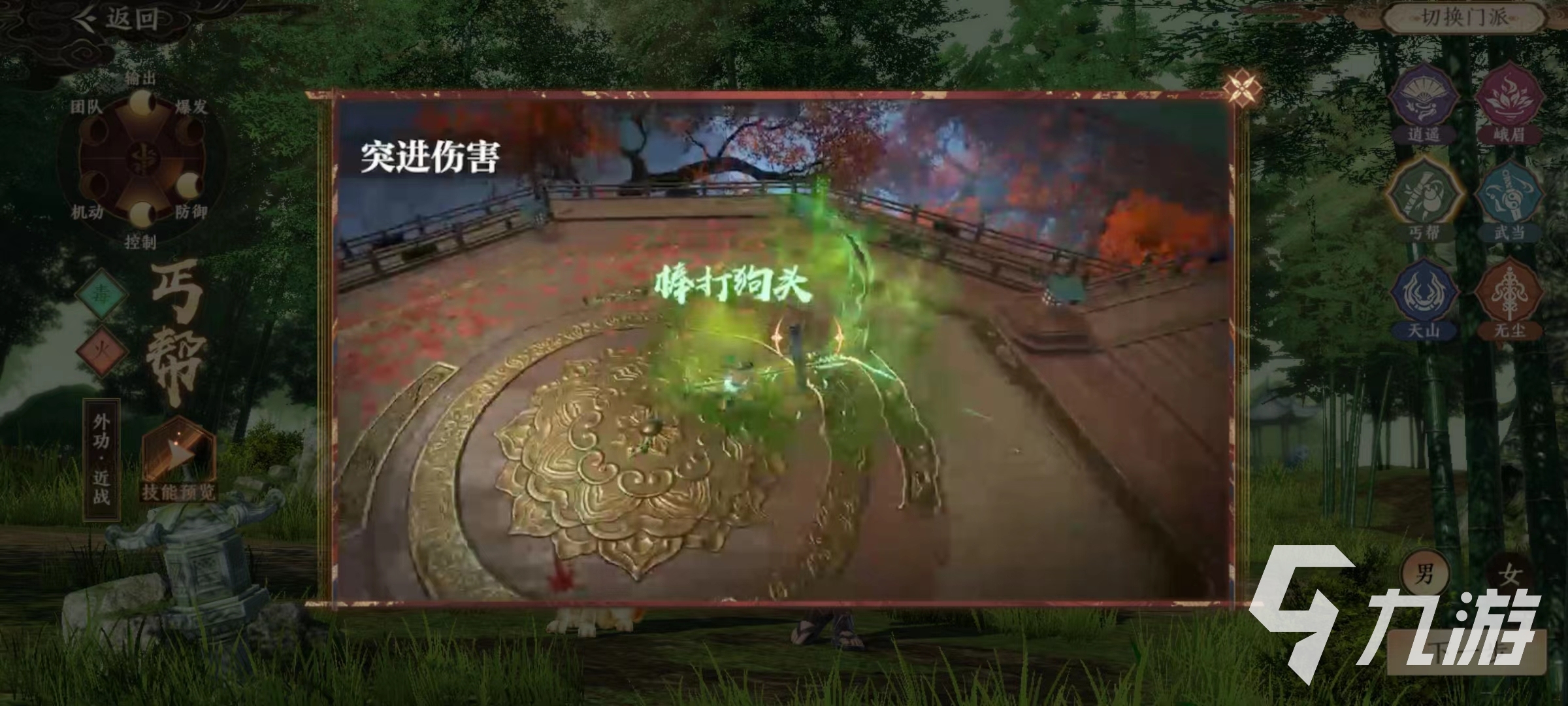 天龍八部2手游丐幫PK思路介紹 天龍八部2飛龍戰(zhàn)天丐幫PK攻略
