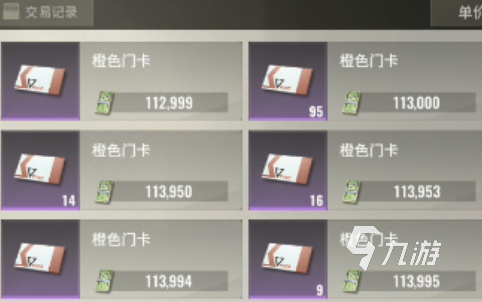 超凡先锋黑金卡与橙卡的区别有什么 超凡先锋黑金卡与橙卡区别一览