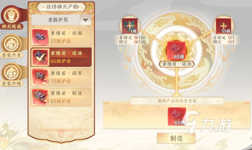 天龍八部2手游如何獲取重樓神裝 天龍八部2飛龍戰(zhàn)天重樓神裝獲取途徑