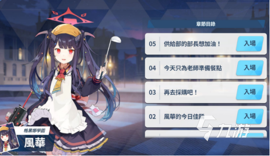 蔚蓝档案如何提升经验值 蔚蓝档案提升经验值方法解析