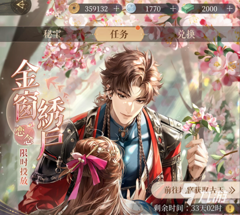 代号鸢角色获取方式介绍 代号鸢角色怎么样获取