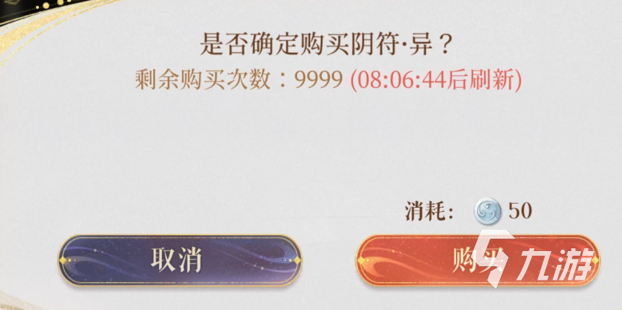 代號(hào)鳶陰符怎么獲得 代號(hào)鳶陰符獲取攻略