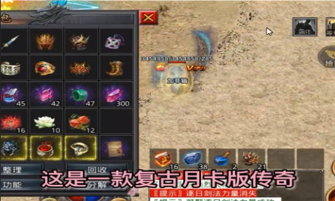 靈武傳奇截圖