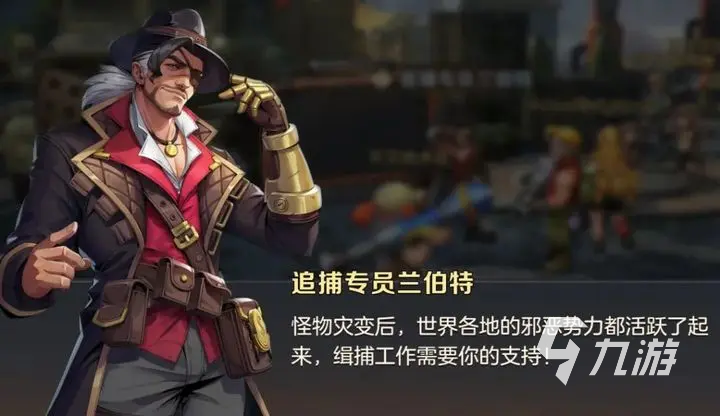 合金弹头觉醒追捕计划阵容怎么搭配 追捕计划阵容组合攻略