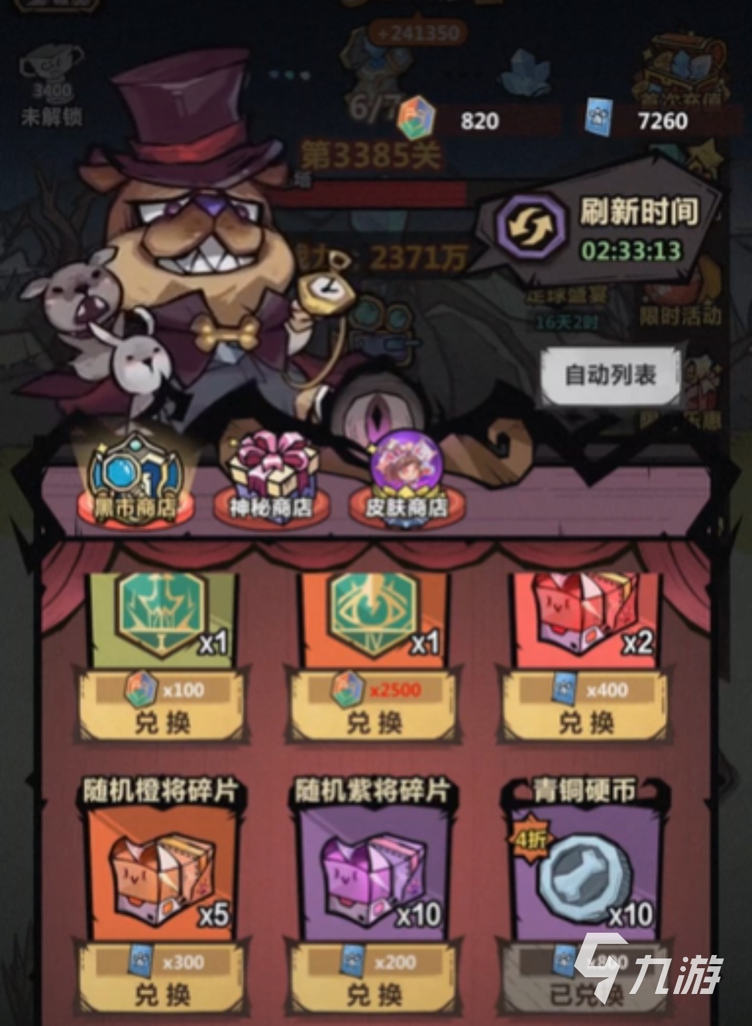王者猎人活动时间表一览 活动周顺序是什么