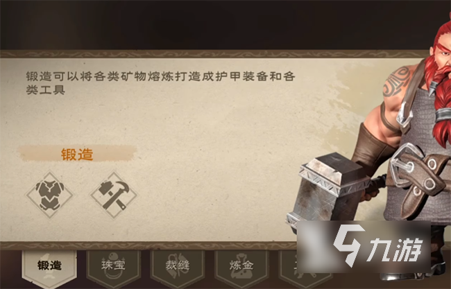塔瑞斯世界烹饪技能说明 游戏生活技能系统介绍