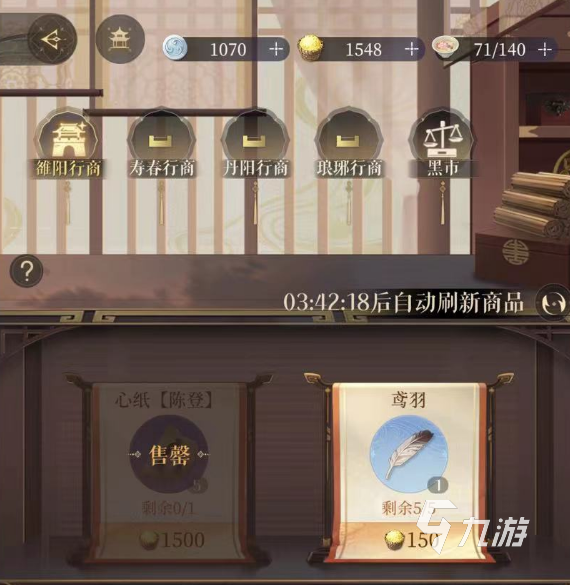 代号鸢史子眇怎么获得 代号鸢史子眇获取方式一览