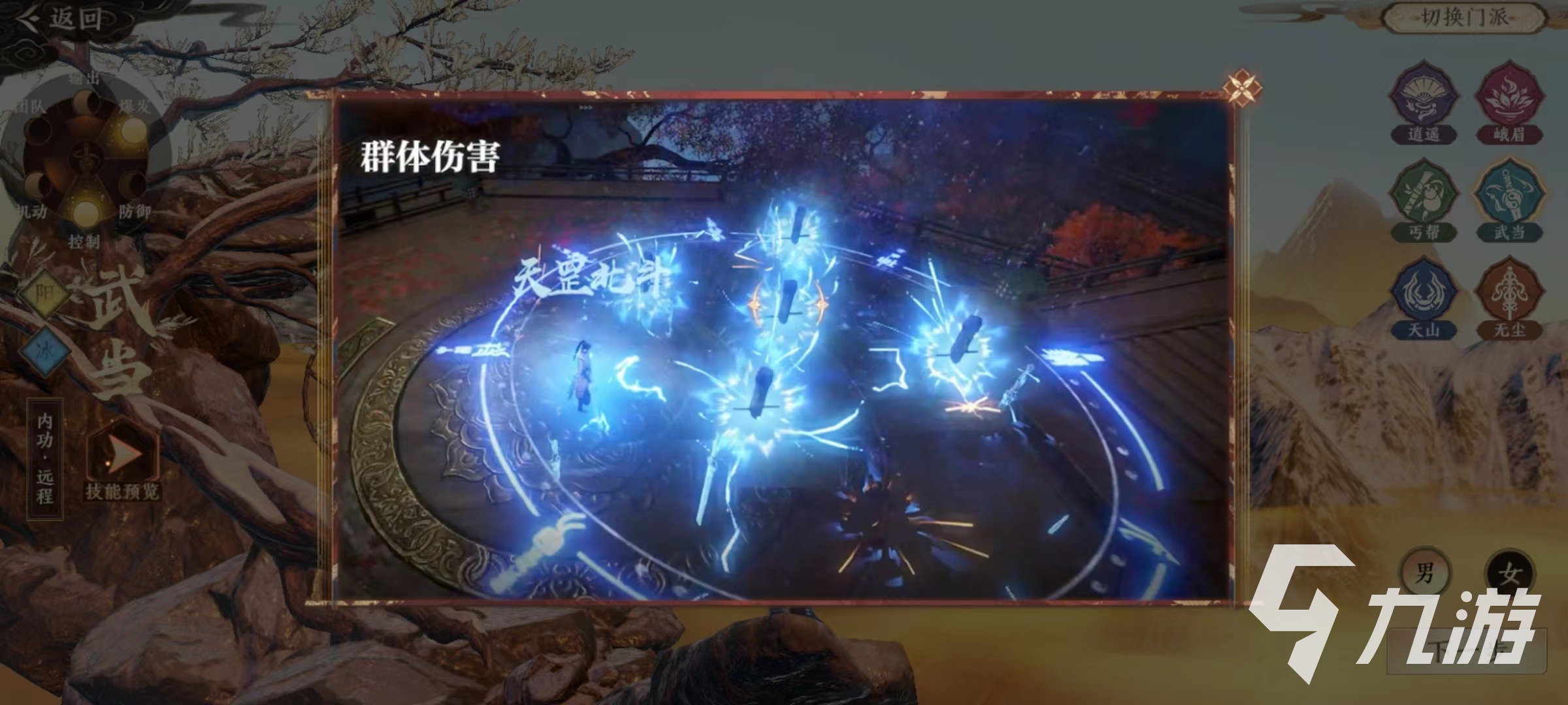 天龙八部2手游逍遥和武当哪个刷怪快 天龙八部2飞龙战天刷怪门派介绍