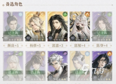 代号鸢5-4通关攻略是什么 代号鸢5-4通关方法解析