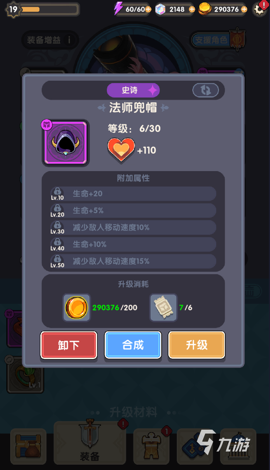 勇者秘境封印石怎么獲得 封印石獲取方法介紹