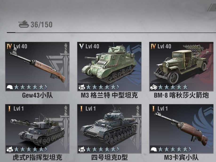 战火勋章兵种搭配攻略 强力兵种搭配方案分享