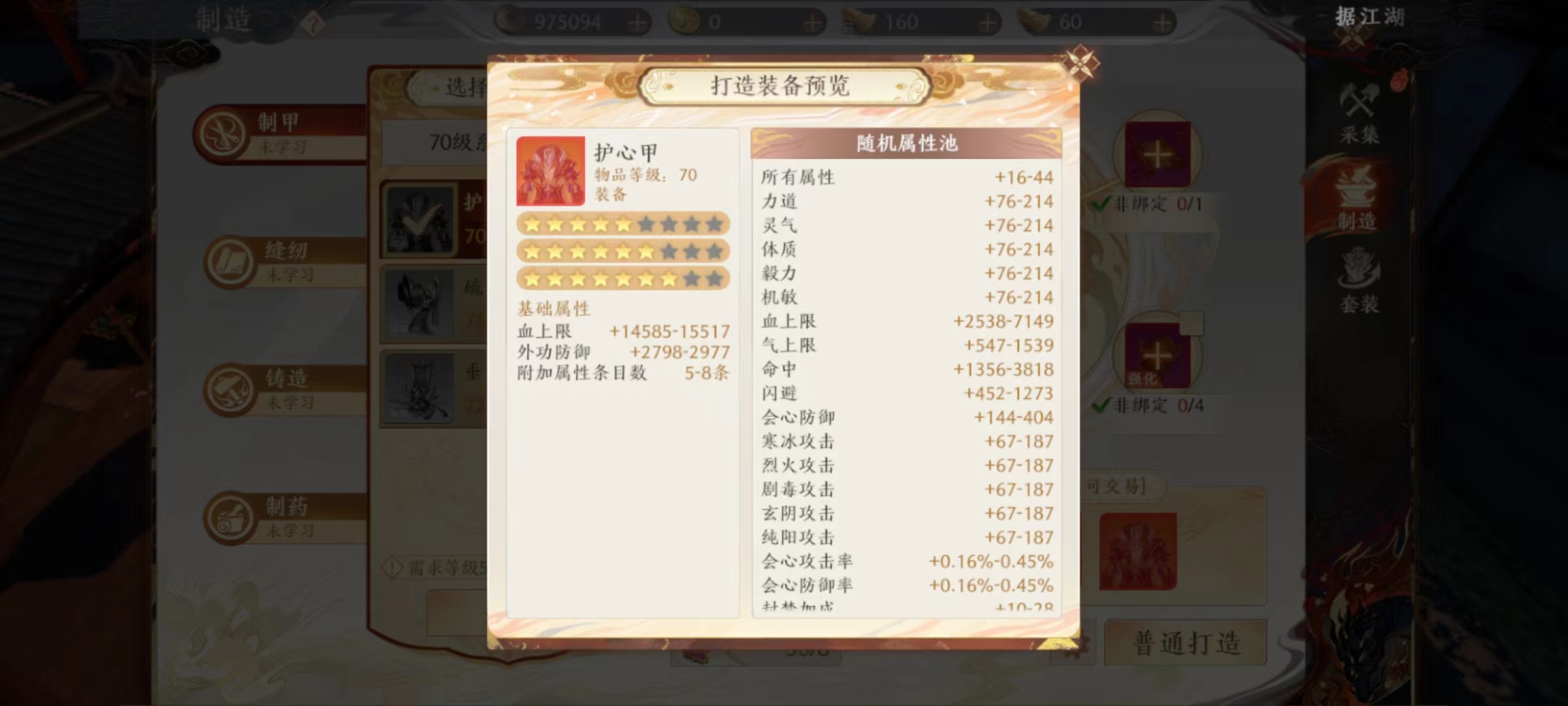天龙八部2手游氪金攻略 天龙八部2飞龙战天氪金项目介绍