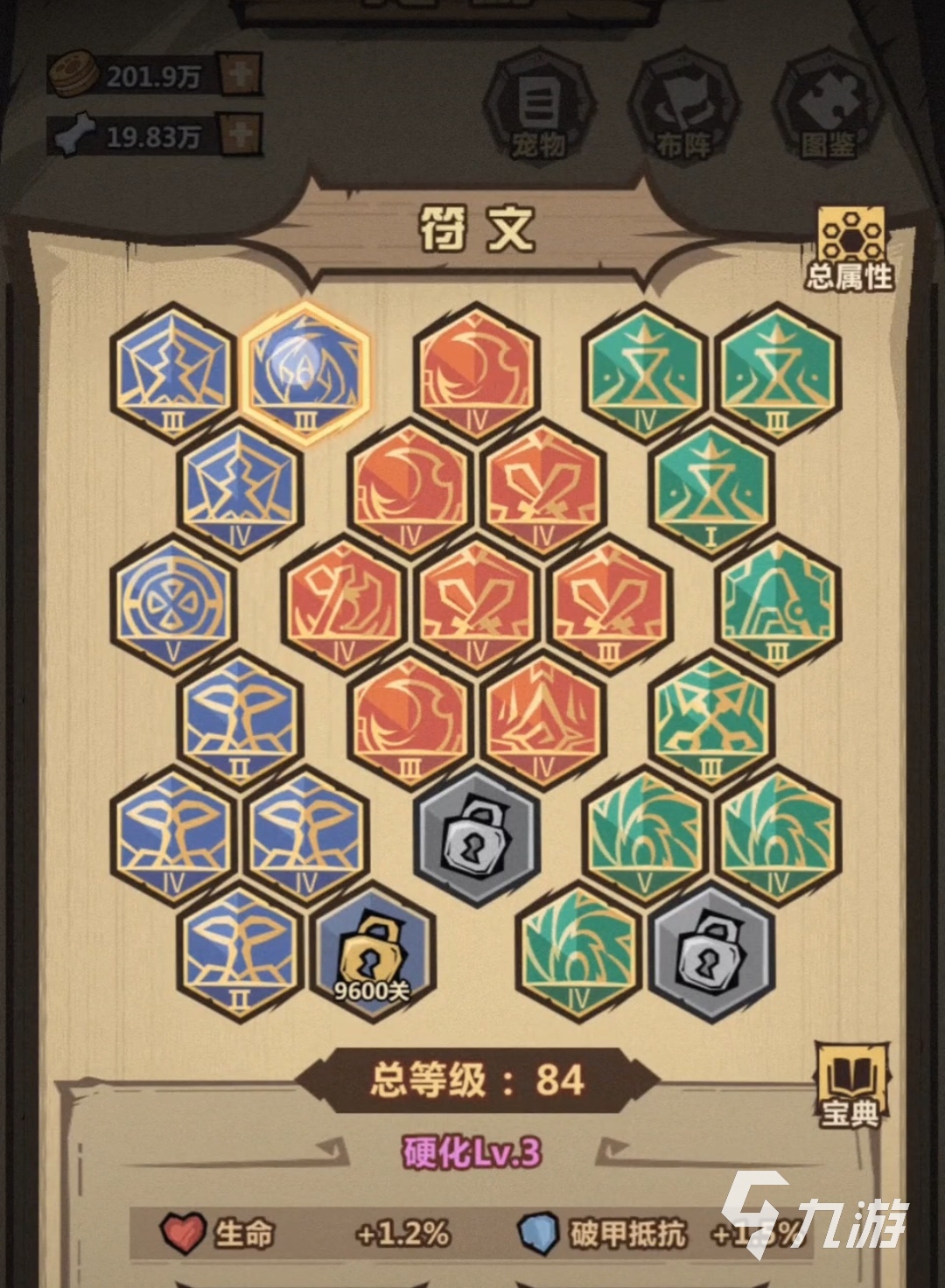 王者猎人貂蝉符文如何搭配 貂蝉符文搭配指南