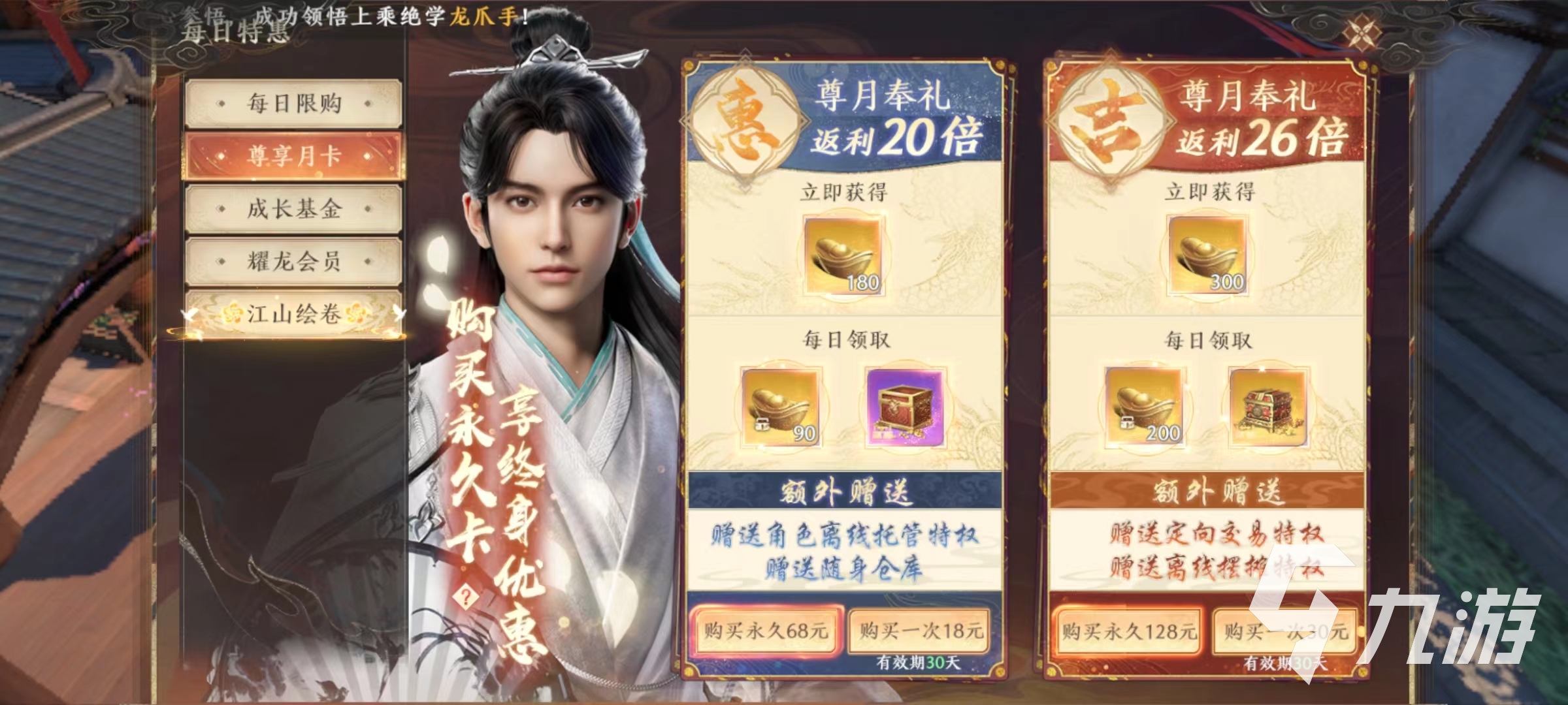 天龙八部2手游氪金攻略 天龙八部2飞龙战天氪金项目介绍