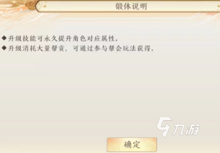 <a id='link_pop' class='keyword-tag' href='http://www.575.zj.cn/tlbb2sy/'>天龍八部2手游</a>鍛體系統(tǒng)怎么玩 天龍八部2飛龍戰(zhàn)天鍛體玩法解析