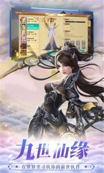 九州梦仙录截图2