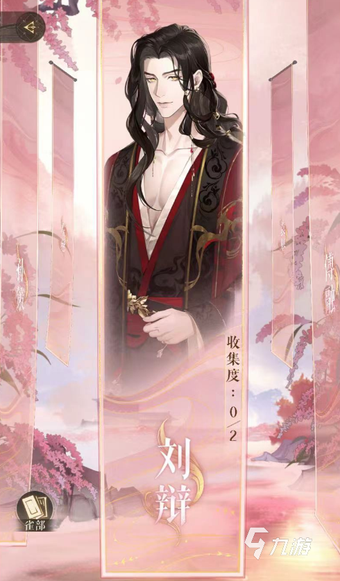 代号鸢角色获取方式介绍 代号鸢角色怎么样获取