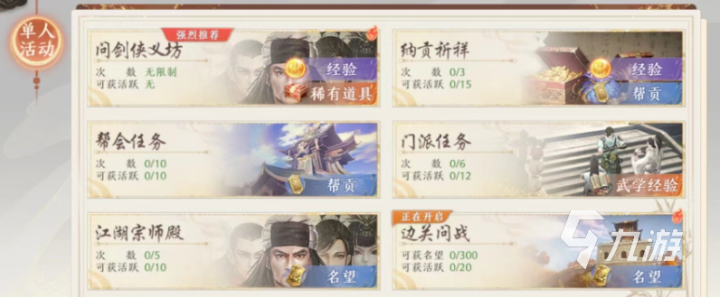 <a id='link_pop' class='keyword-tag' href='http://www.575.zj.cn/tlbb2sy/'>天龍八部2手游</a>邊關(guān)問(wèn)戰(zhàn)玩法 天龍八部2飛龍戰(zhàn)天邊關(guān)問(wèn)戰(zhàn)怎么玩