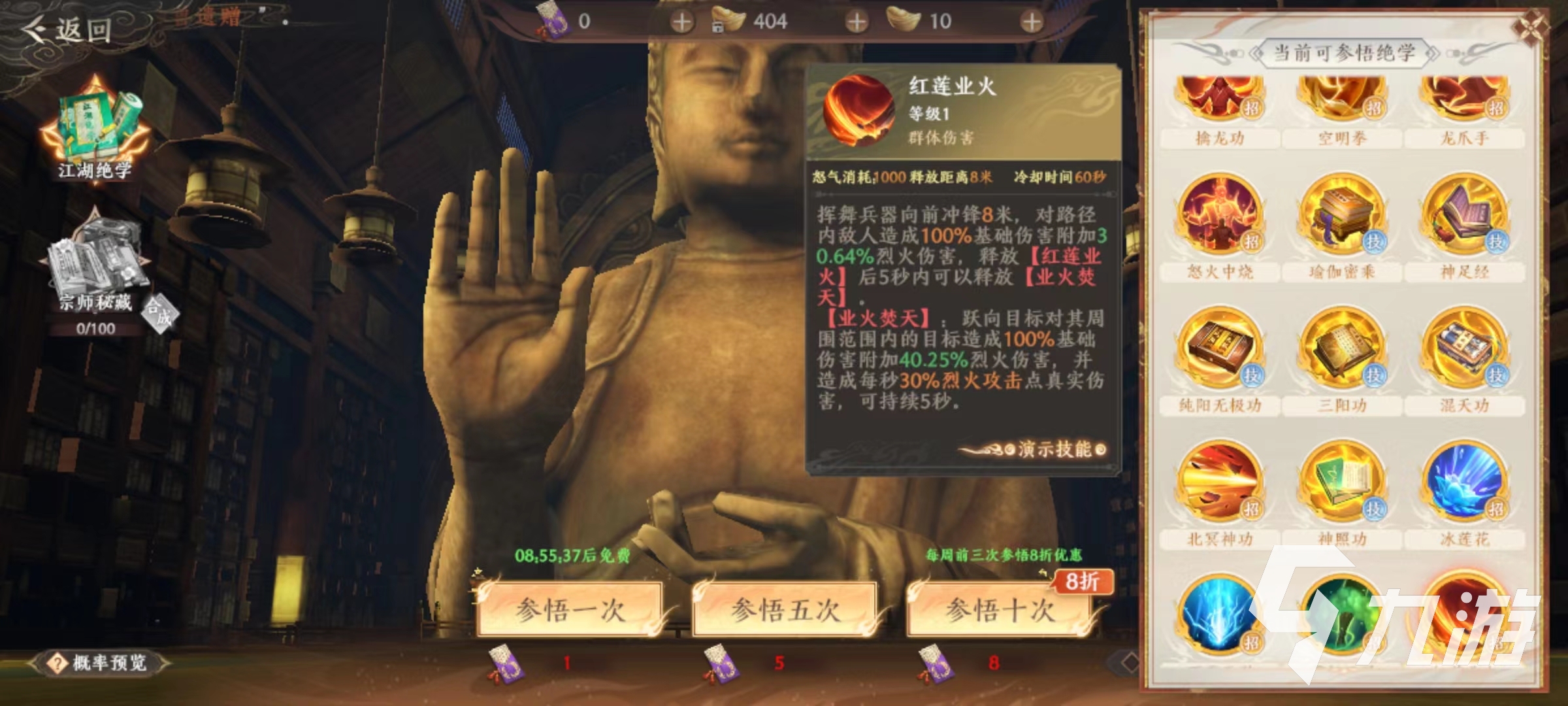 天龍八部2手游丐幫如何搭配絕學(xué) 天龍八部2飛龍戰(zhàn)天丐幫絕學(xué)選擇推薦