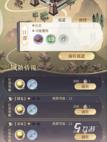 代号鸢前期培养方法推荐 代号鸢前期培养角色操作详情介绍