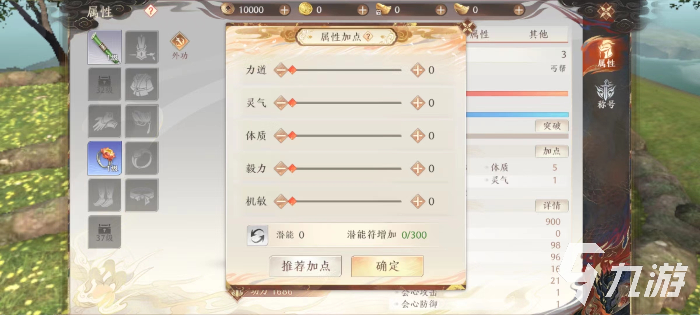 天龍八部2手游丐幫怎么加點(diǎn) 天龍八部2飛龍戰(zhàn)天丐幫加點(diǎn)推薦