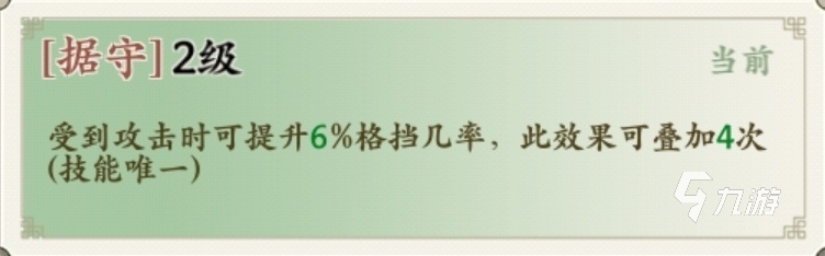 名将之弈曹仁怎么样 名将之弈曹仁人物技能分析