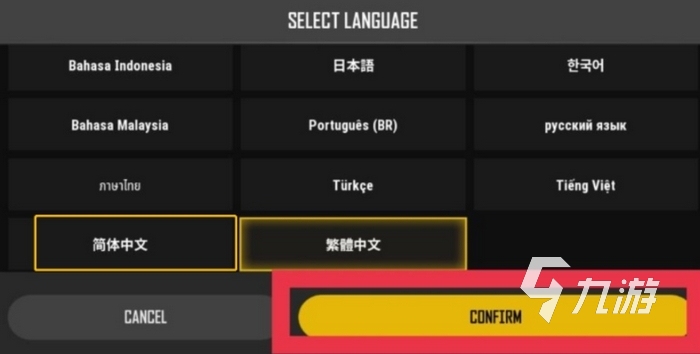 絕地求生未來之役怎么改語言 pubg手游語言修改教程