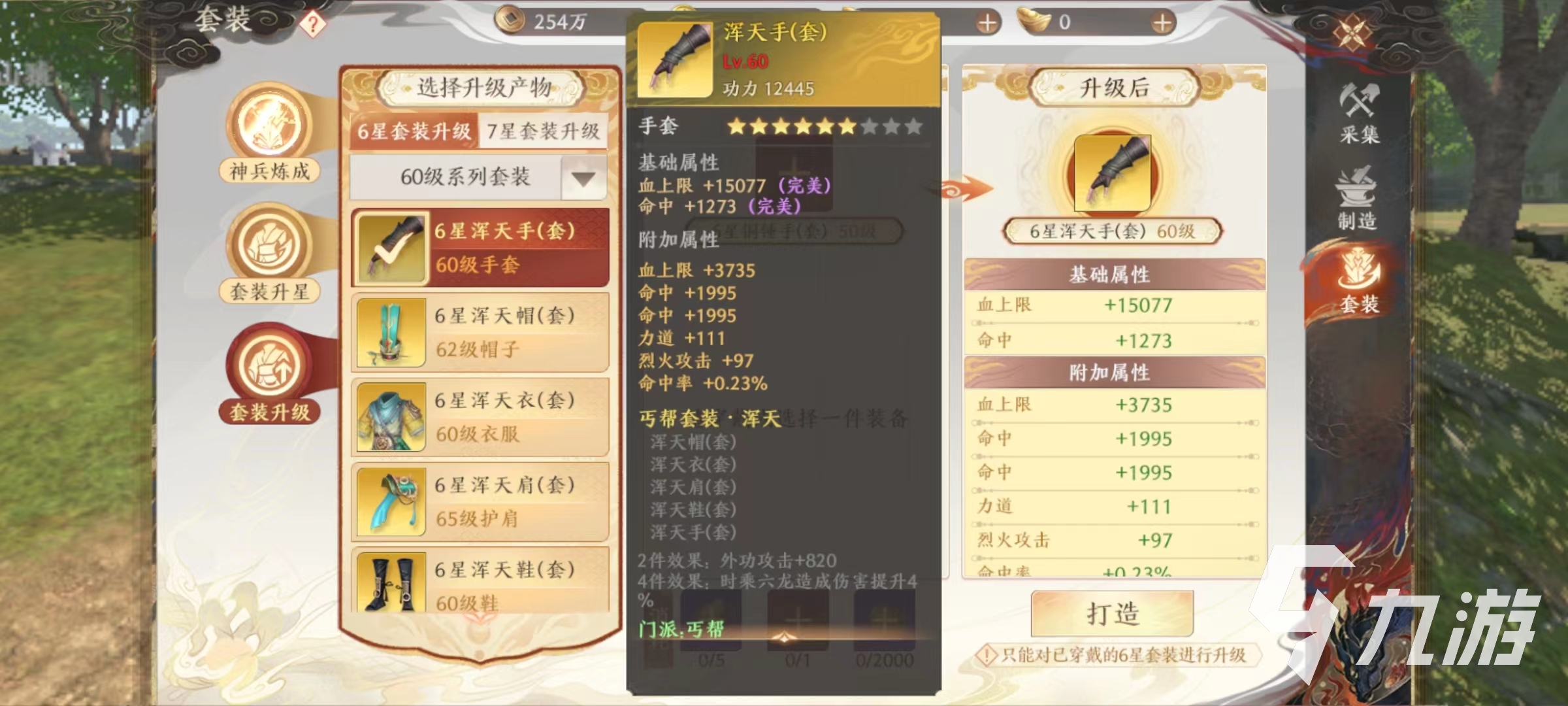 天龙八部2手游平民攻略 天龙八部2飞龙战天平民怎么玩