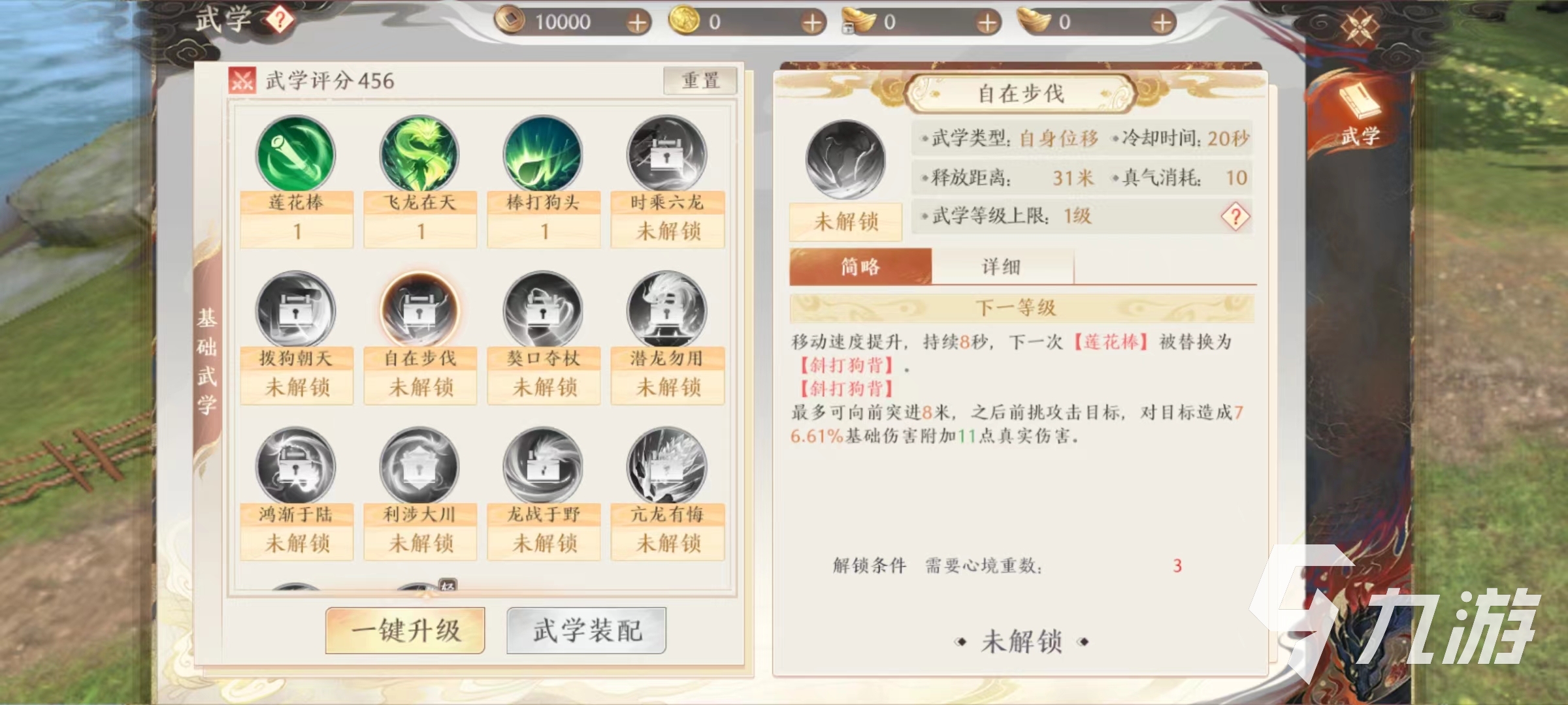 天龍八部2手游丐幫PK思路介紹 天龍八部2飛龍戰(zhàn)天丐幫PK攻略