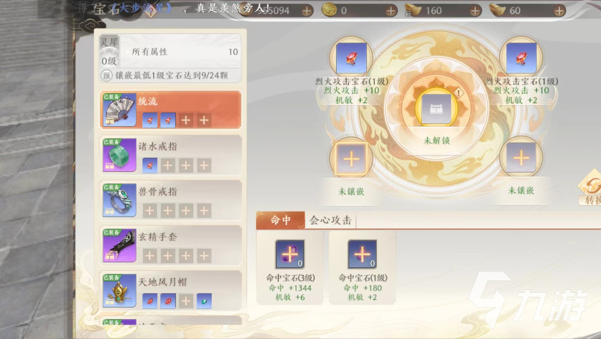 天龙八部2手游寒玉谷玩法 天龙八部2飞龙战天寒玉谷新手技巧