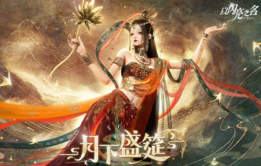 以闪亮之名冷门小知识有哪些 以闪亮之名冷门小知识详解