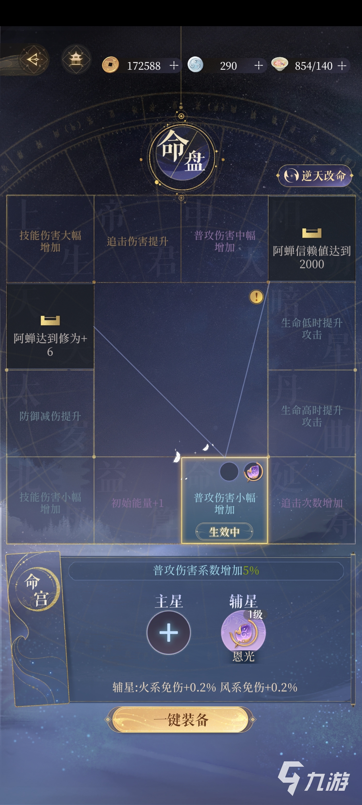 代号鸢全角色命盘搭配 代号鸢养成攻略