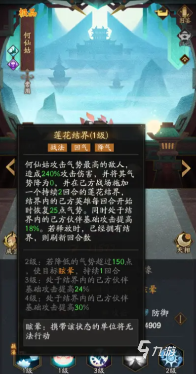 神仙道3新手阵容用什么好 神仙道3新手强力阵容推荐