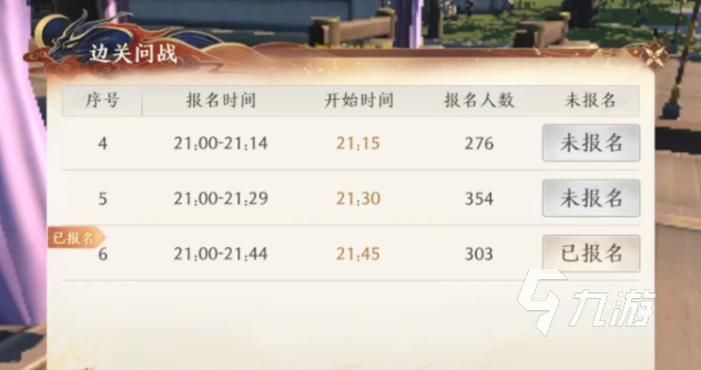 天龍八部2手游邊關(guān)問(wèn)戰(zhàn)玩法 天龍八部2飛龍戰(zhàn)天邊關(guān)問(wèn)戰(zhàn)怎么玩