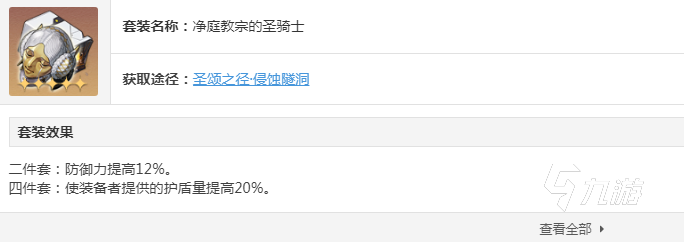 崩坏星穹铁道三月七怎么用 三月七技能使用攻略