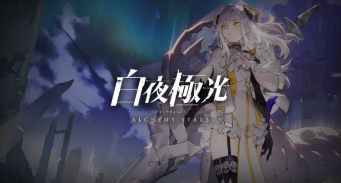 白夜極光強度榜最新版介紹 角色實力強度排行