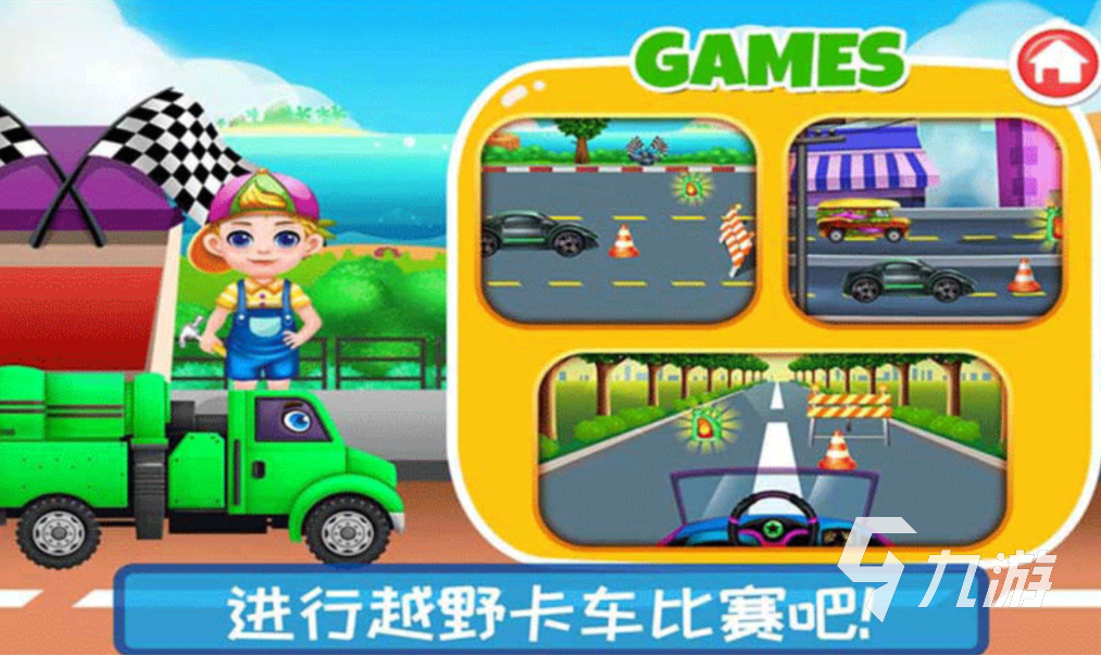 重卡模擬駕駛手機游戲有哪些 模擬卡車類型的游戲推薦2023