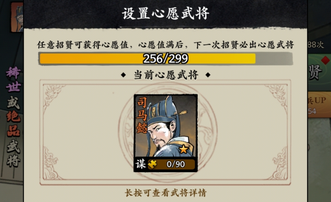 名将之弈抽卡技巧攻略 名将之弈有什么抽卡技巧