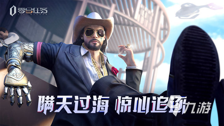 零号任务莫比乌斯怎么玩 零号任务莫比乌斯有哪些角色
