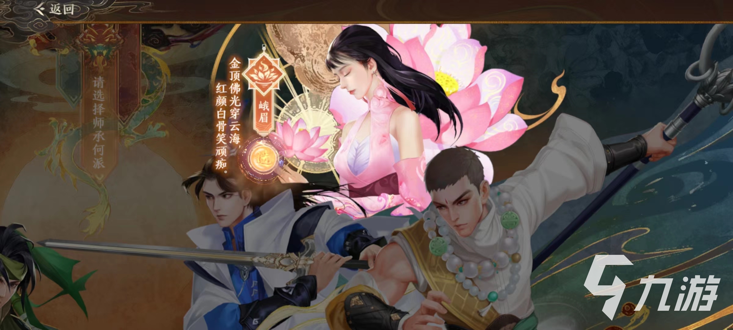 天龍八部2手游峨眉值得培養(yǎng)嗎 天龍八部2飛龍戰(zhàn)天峨眉強度詳解