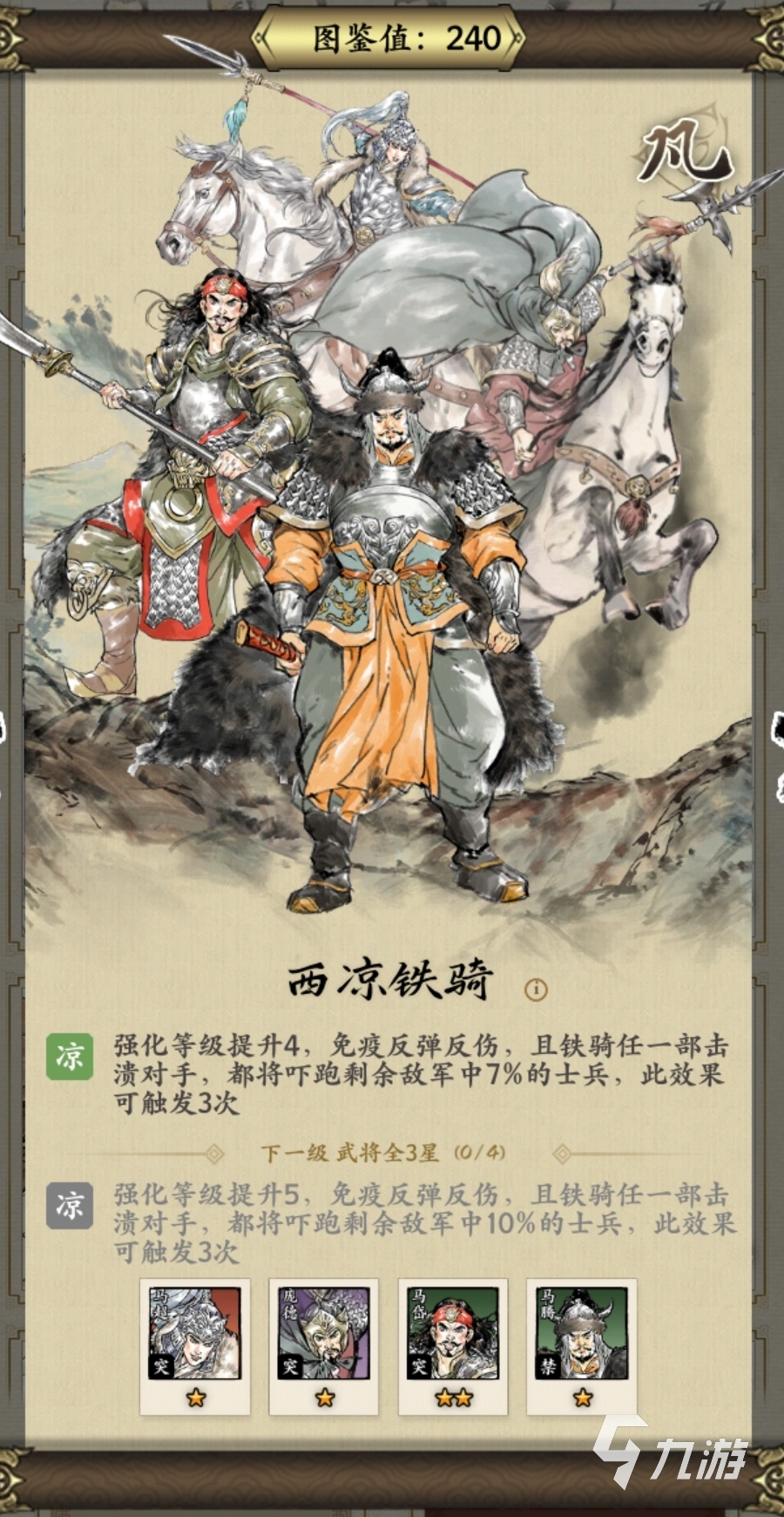 名将之弈第23章怎么过 23章速通攻略