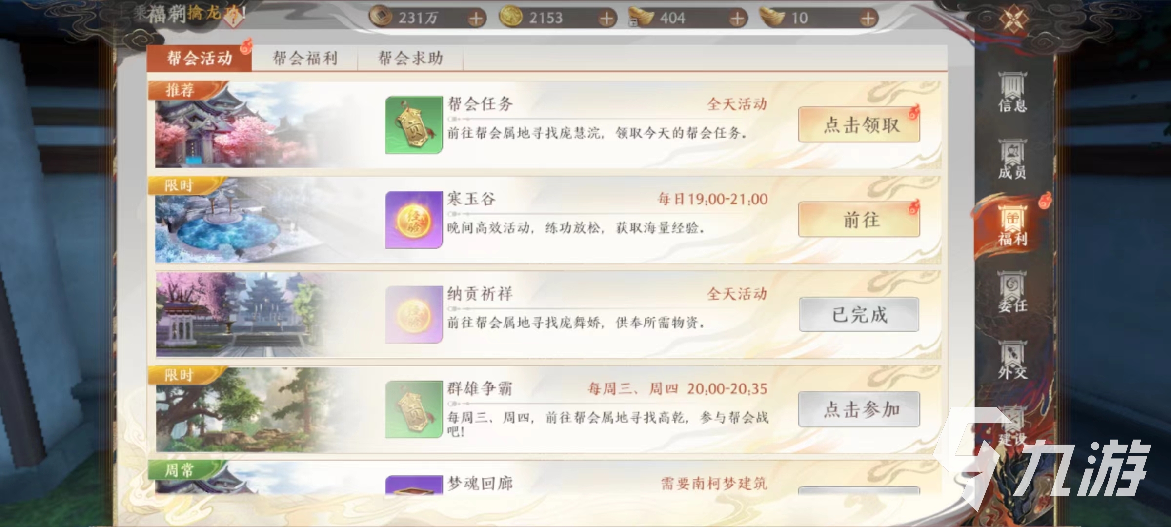 天龙八部2手游丐帮锻体加点攻略 天龙八部2手游丐帮锻体玩法介绍