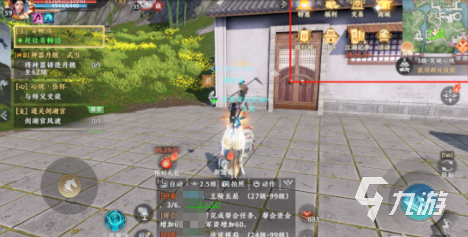 天龍八部2手游主界面各功能詳解 天龍八部2飛龍戰(zhàn)天主界面各功能有什么用