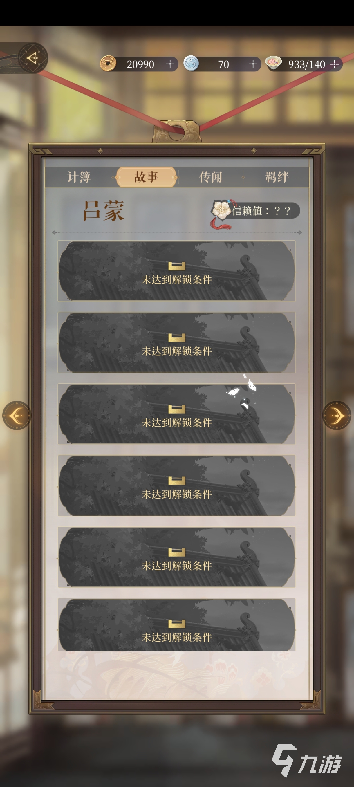 代号鸢吕蒙什么时候出场 代号鸢吕蒙第几章出场