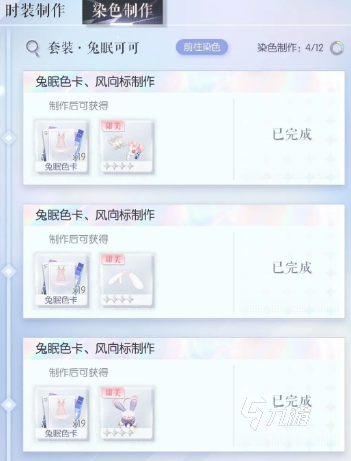 以閃亮之名時(shí)裝評(píng)分提升方法是什么 以閃亮之名時(shí)裝評(píng)分提升攻略解析