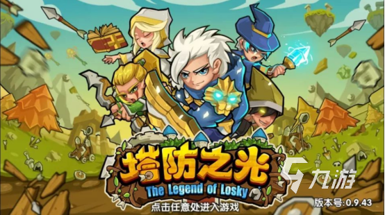 目前最好玩的塔防手游大全2023 高人气塔防手游下载推荐Top5