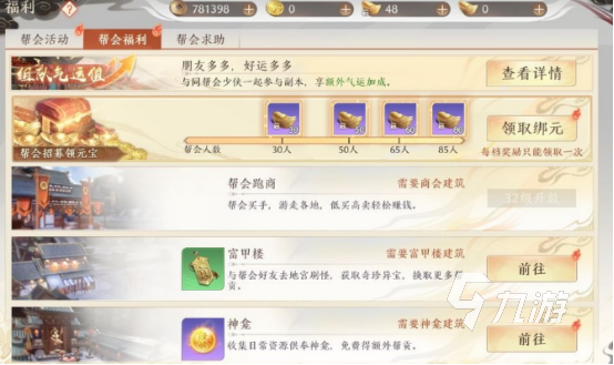 天龙八部2手游福利活动有哪些 天龙八部2飞龙战天福利解析